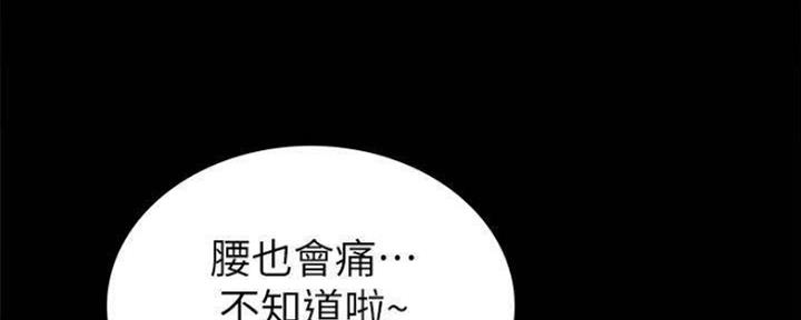 《实习主任》第169话 第82页