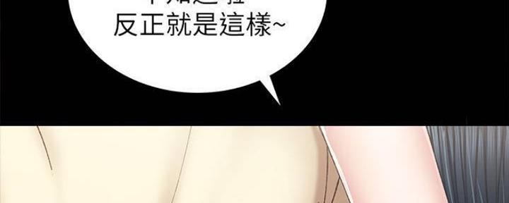 《实习主任》第169话 第83页