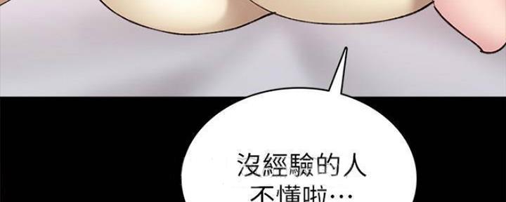 《实习主任》第169话 第85页