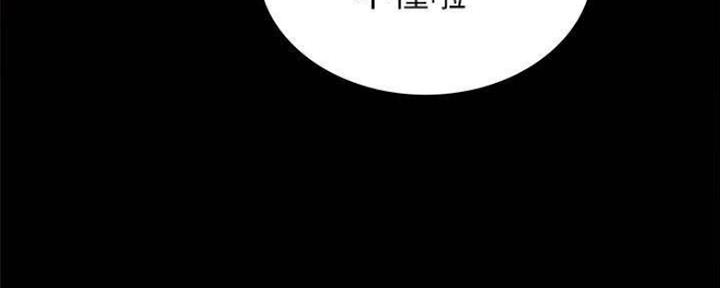 《实习主任》第169话 第86页