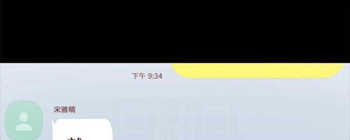 《实习主任》第169话 第8页