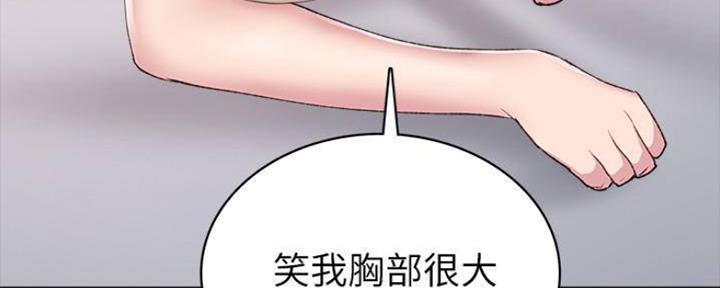 《实习主任》第169话 第91页