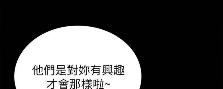 《实习主任》第169话 第93页