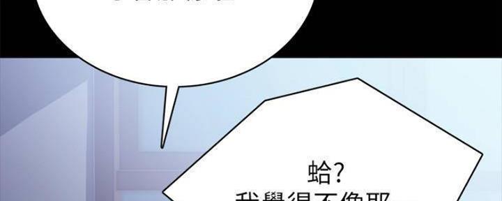 《实习主任》第169话 第94页