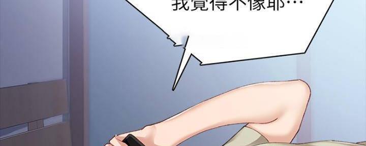 《实习主任》第169话 第95页