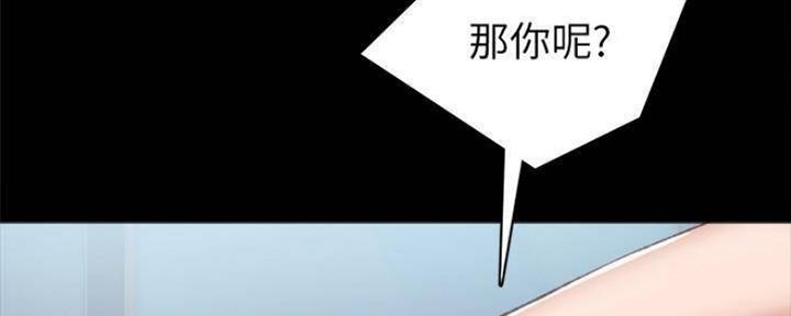 《实习主任》第169话 第99页