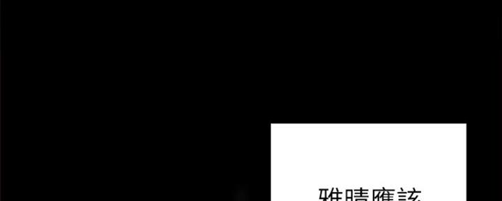 《实习主任》第174话 第101页