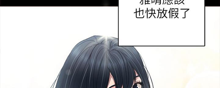 《实习主任》第174话 第102页
