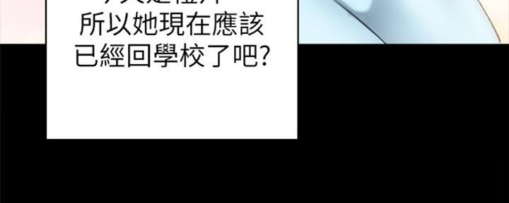 《实习主任》第174话 第106页