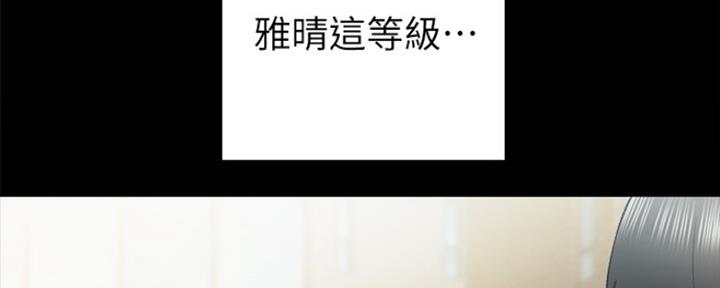 《实习主任》第174话 第108页