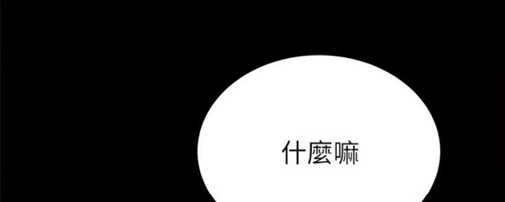 《实习主任》第174话 第10页