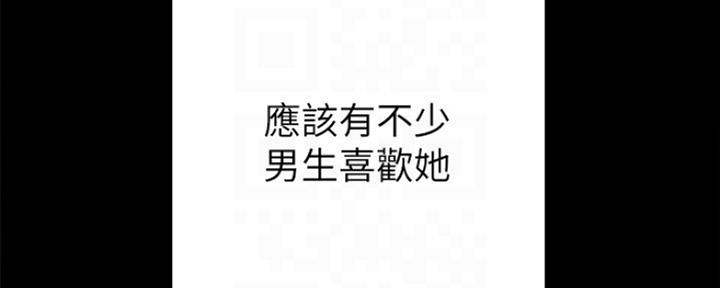 《实习主任》第174话 第112页