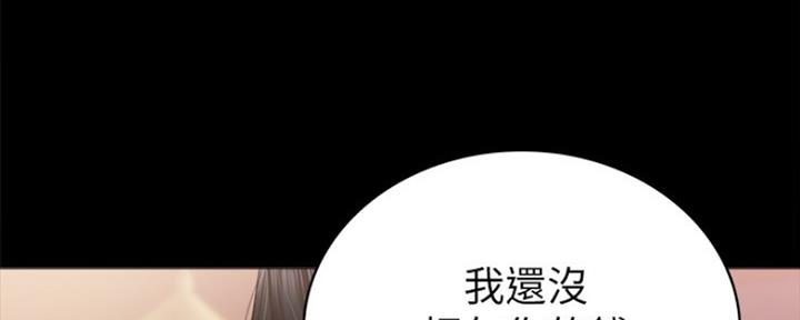 《实习主任》第174话 第117页