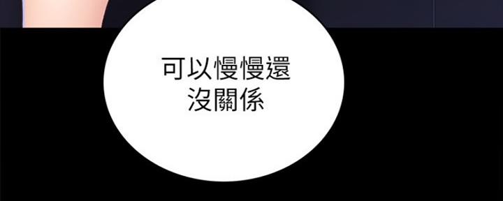 《实习主任》第174话 第121页