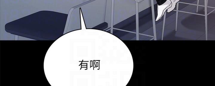 《实习主任》第174话 第126页