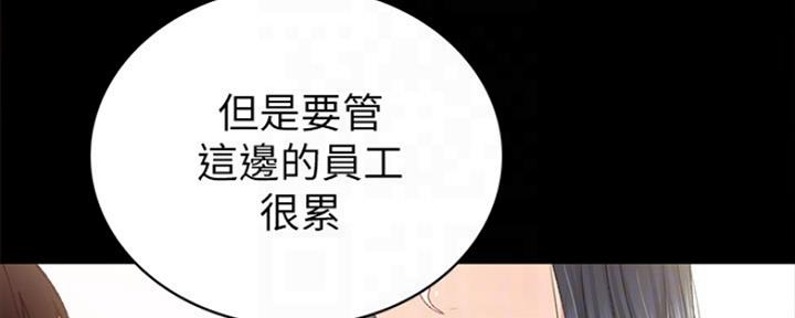 《实习主任》第174话 第129页