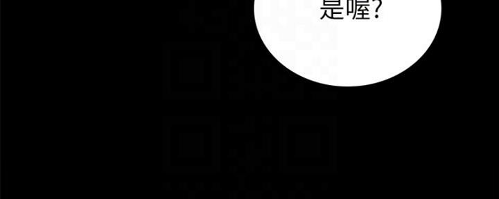 《实习主任》第174话 第132页