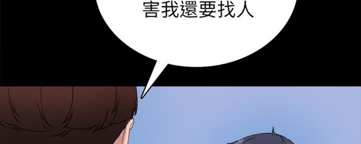 《实习主任》第174话 第134页