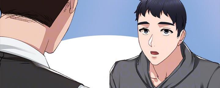 《实习主任》第174话 第135页