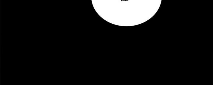 《实习主任》第174话 第137页