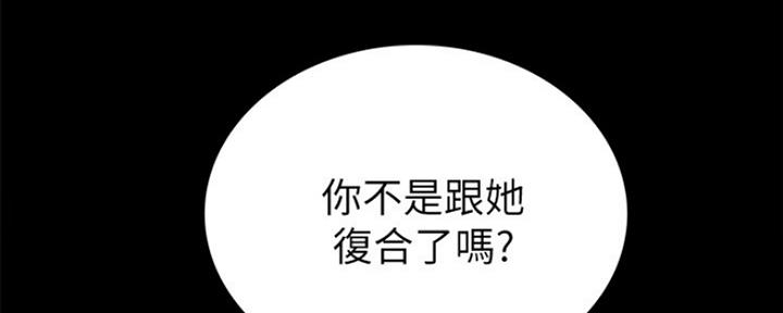 《实习主任》第174话 第138页