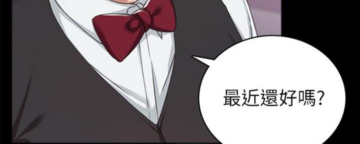 《实习主任》第174话 第141页