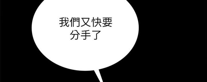 《实习主任》第174话 第143页