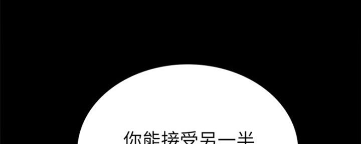 《实习主任》第174话 第147页