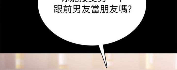 《实习主任》第174话 第148页