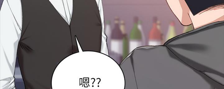 《实习主任》第174话 第150页