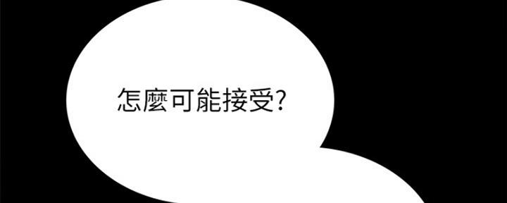 《实习主任》第174话 第153页