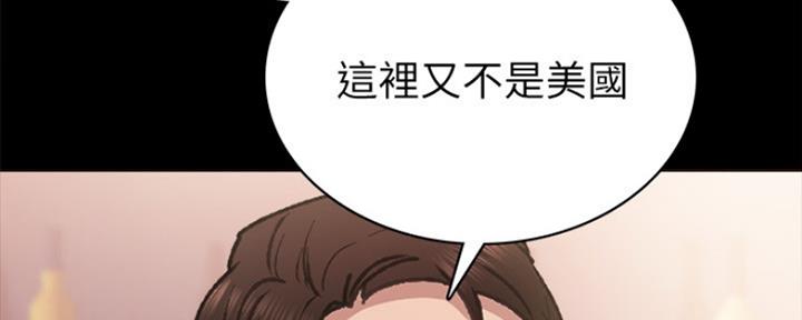 《实习主任》第174话 第154页