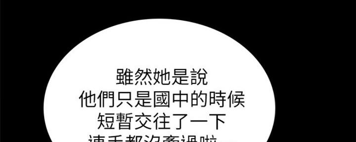 《实习主任》第174话 第158页