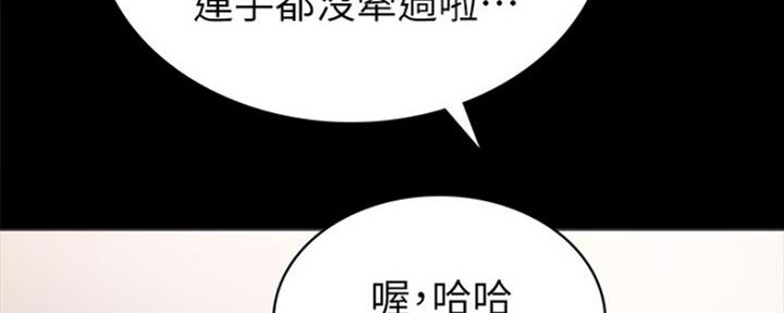 《实习主任》第174话 第159页