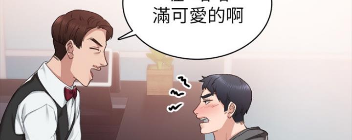 《实习主任》第174话 第160页