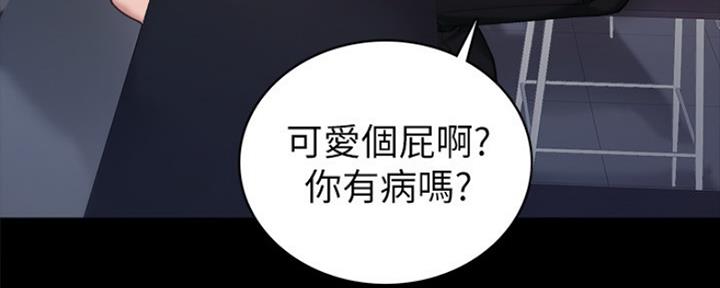 《实习主任》第174话 第162页