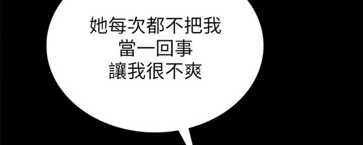 《实习主任》第174话 第164页