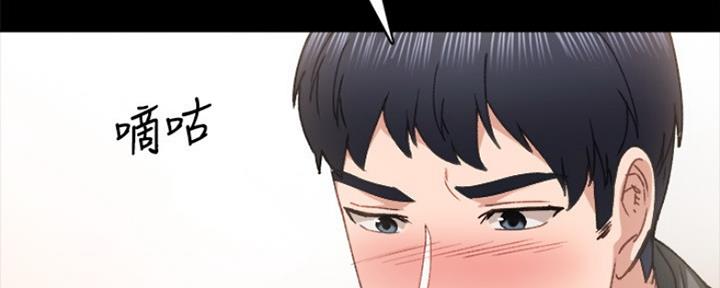《实习主任》第174话 第165页