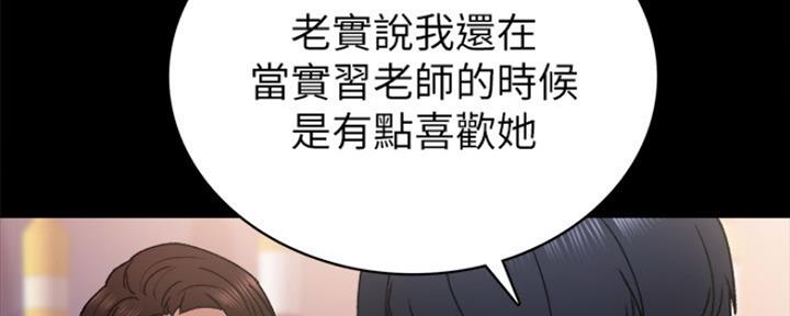 《实习主任》第174话 第169页