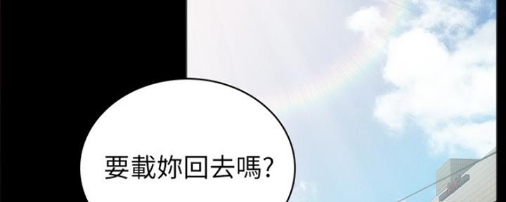 《实习主任》第174话 第16页
