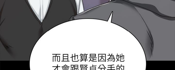 《实习主任》第174话 第171页