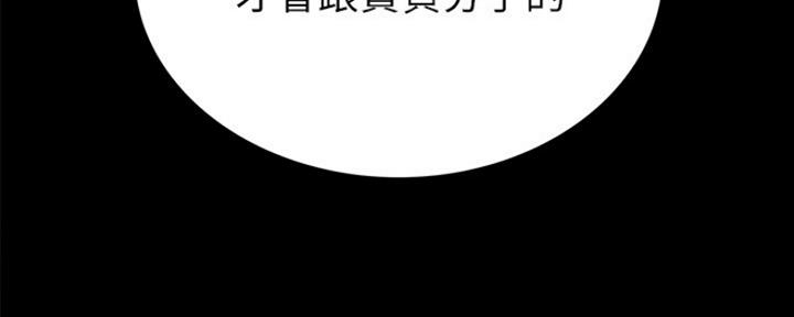 《实习主任》第174话 第172页