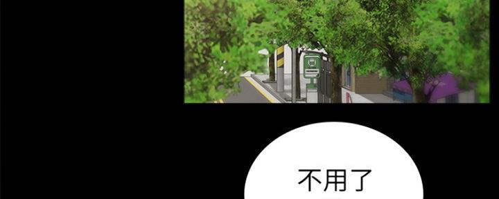 《实习主任》第174话 第18页