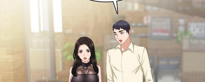 《实习主任》第174话 第21页