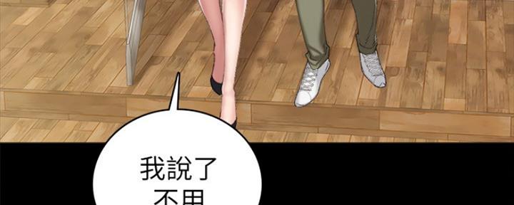 《实习主任》第174话 第23页
