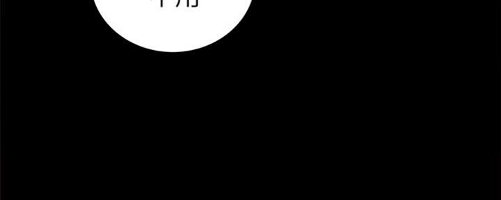 《实习主任》第174话 第24页