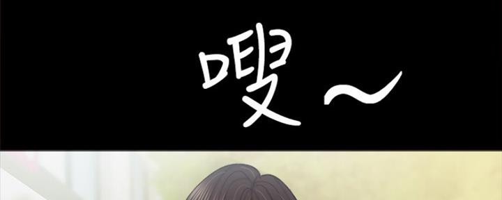 《实习主任》第174话 第25页