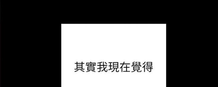 《实习主任》第174话 第34页
