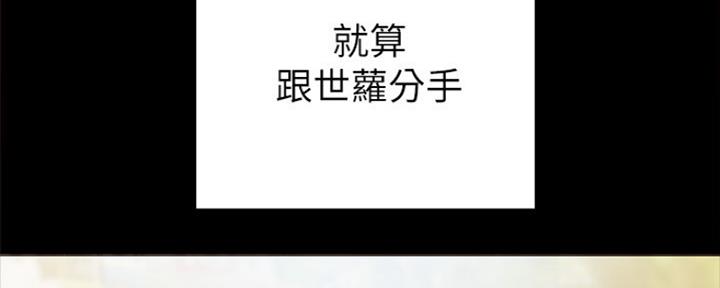 《实习主任》第174话 第39页