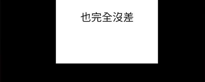 《实习主任》第174话 第45页